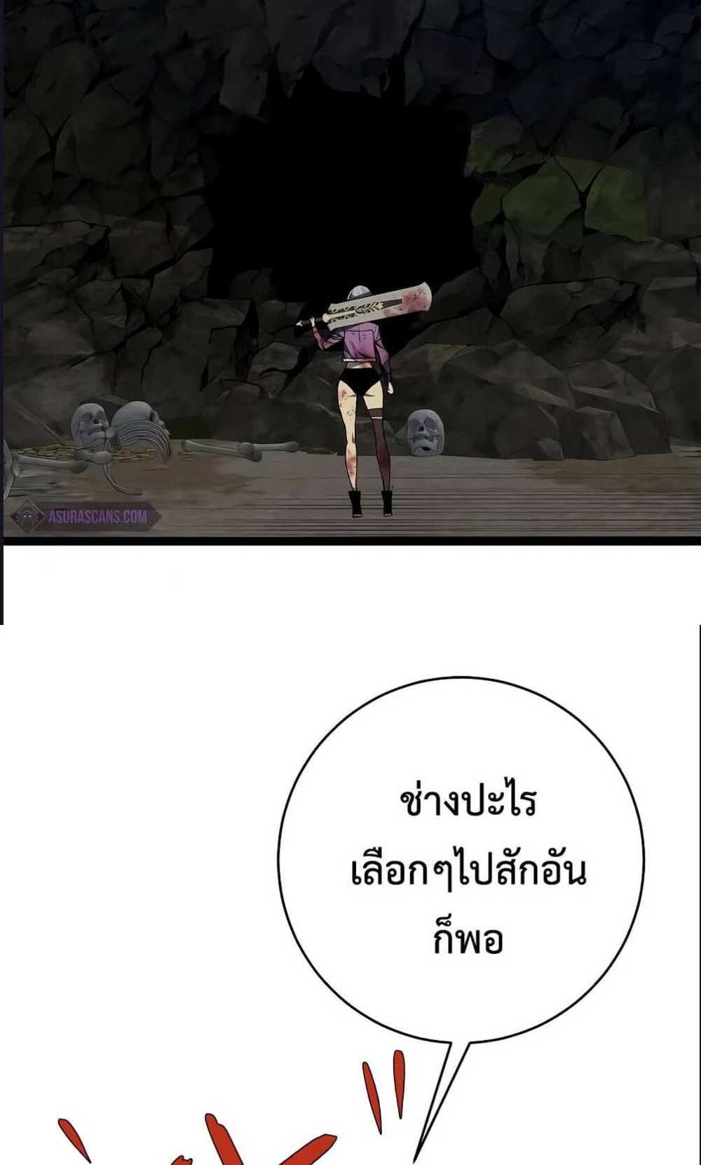 Your Talent is Mine แปลไทย