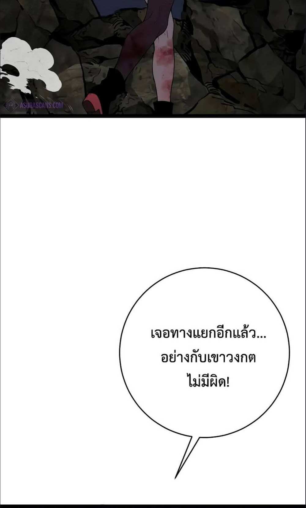 Your Talent is Mine แปลไทย