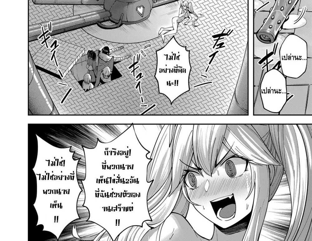 Kichiku Eiyuu Savage Hero วีรบุรุษปีศาจ แปลไทย