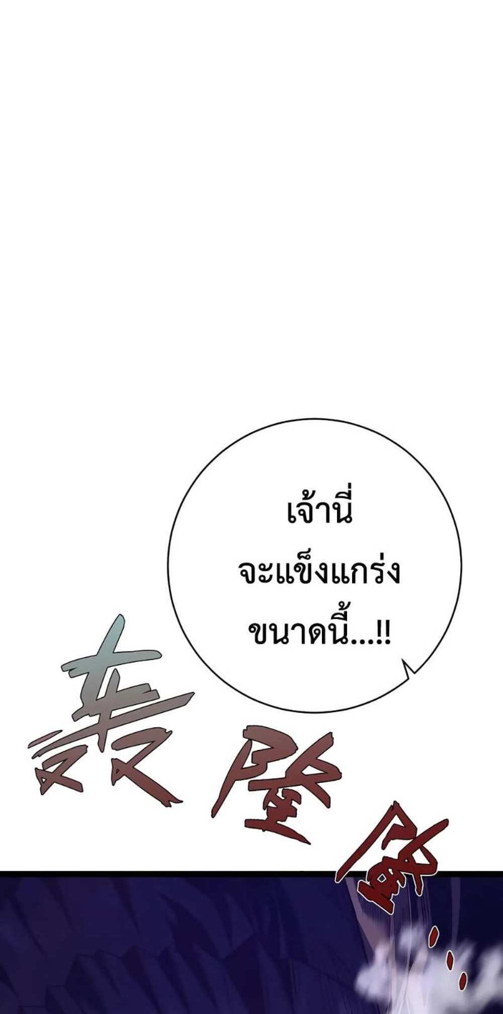 Your Talent is Mine แปลไทย