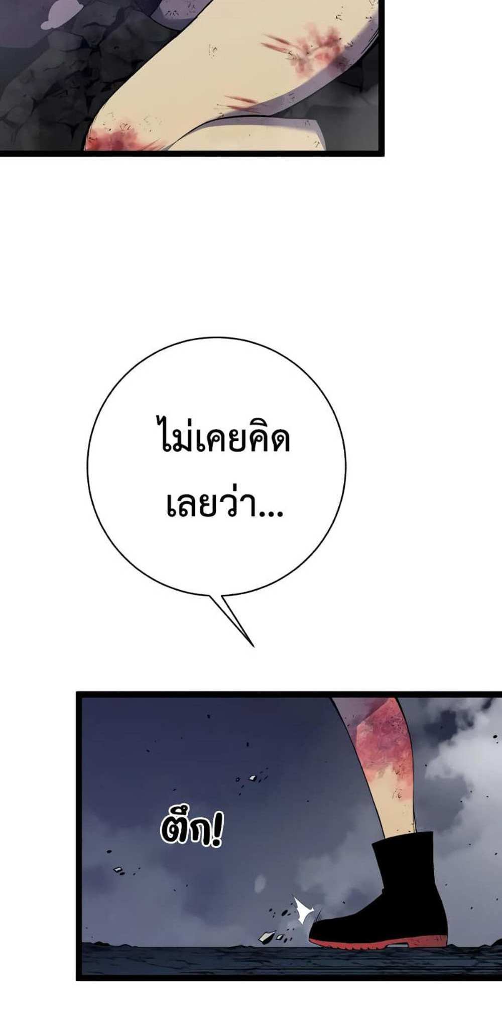 Your Talent is Mine แปลไทย