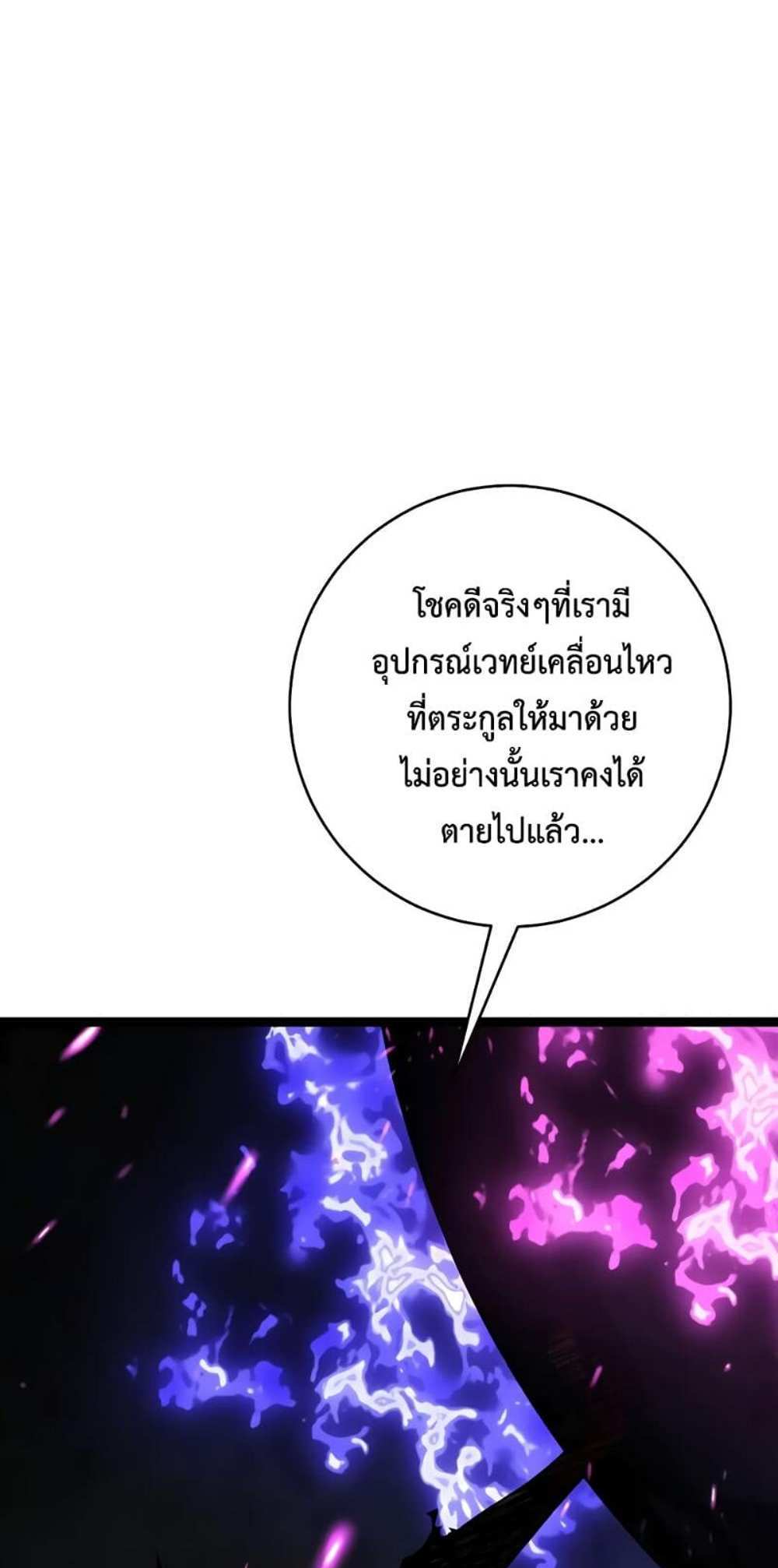 Your Talent is Mine แปลไทย