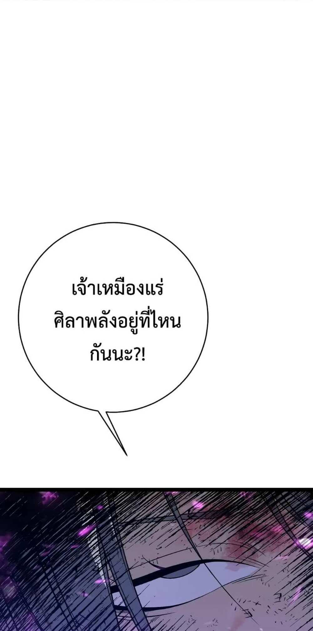 Your Talent is Mine แปลไทย