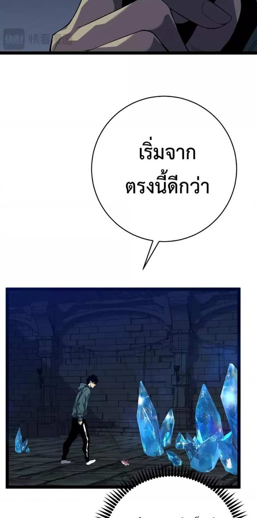 Your Talent is Mine แปลไทย