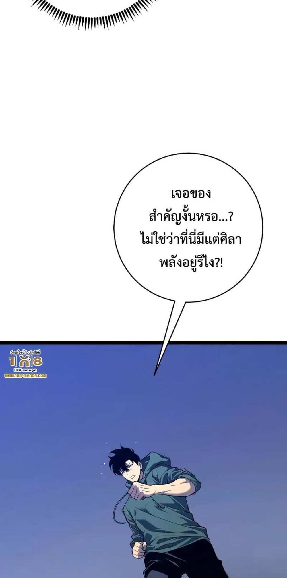 Your Talent is Mine แปลไทย