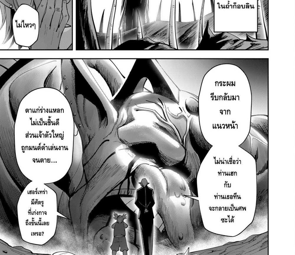 Kichiku Eiyuu Savage Hero วีรบุรุษปีศาจ แปลไทย