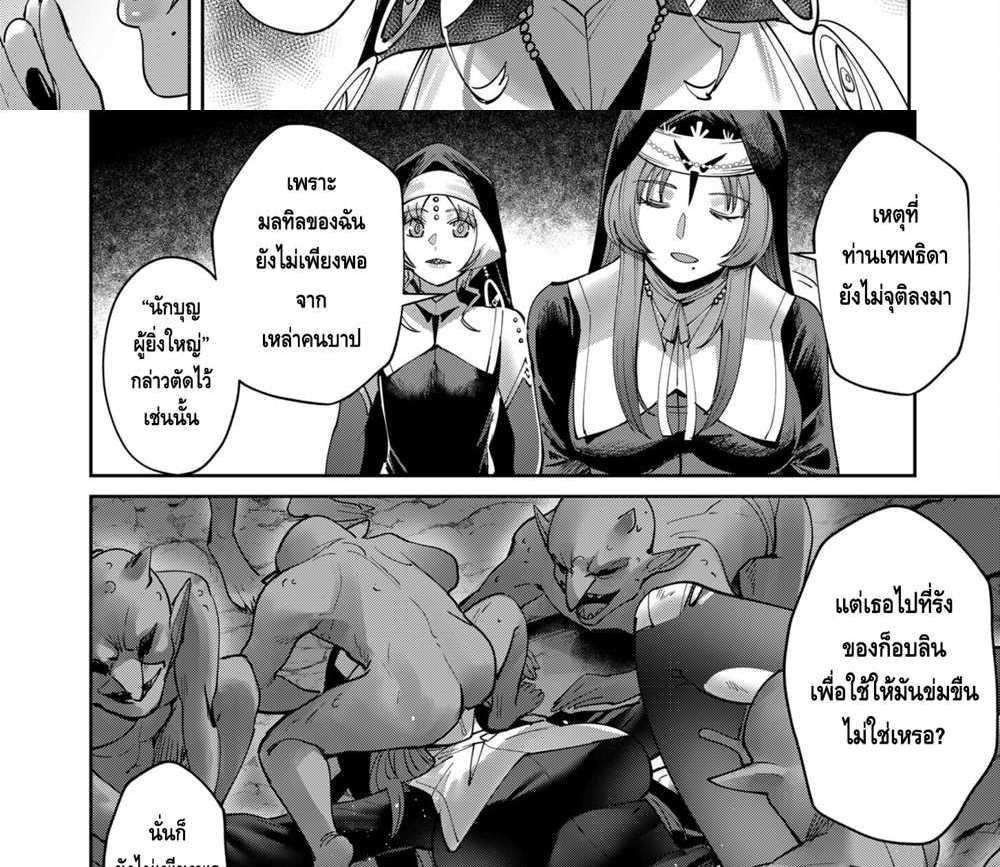 Kichiku Eiyuu Savage Hero วีรบุรุษปีศาจ แปลไทย