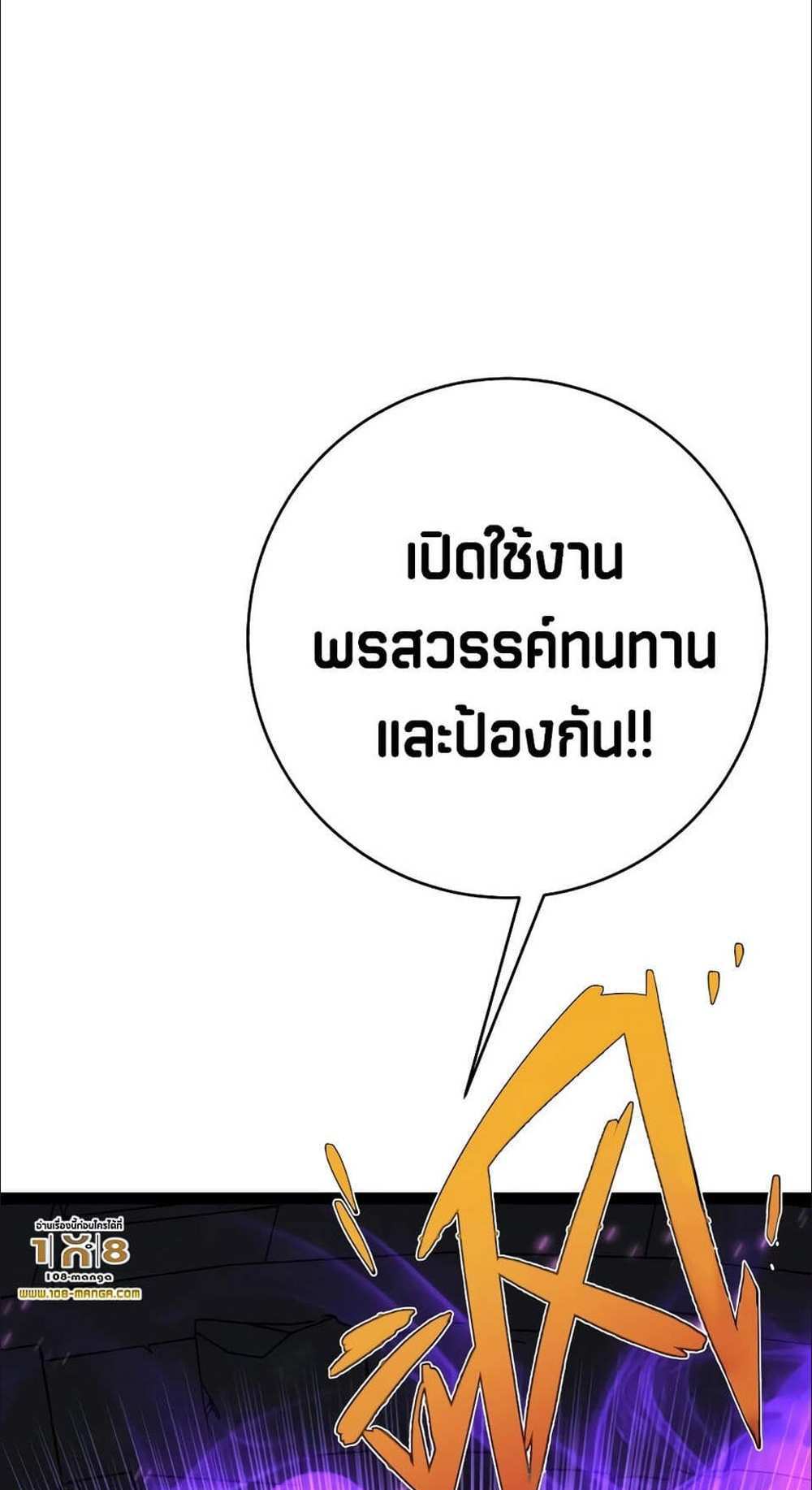 Your Talent is Mine แปลไทย