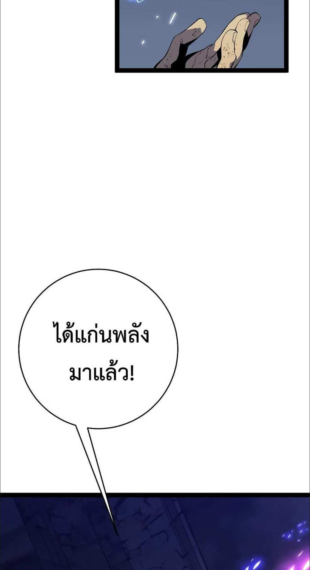 Your Talent is Mine แปลไทย