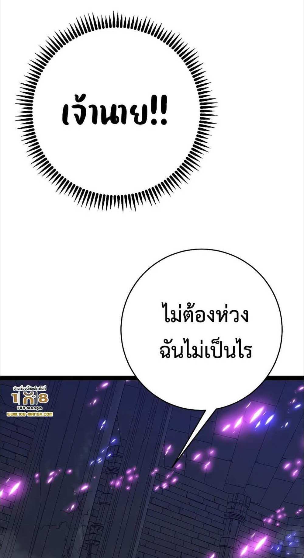 Your Talent is Mine แปลไทย