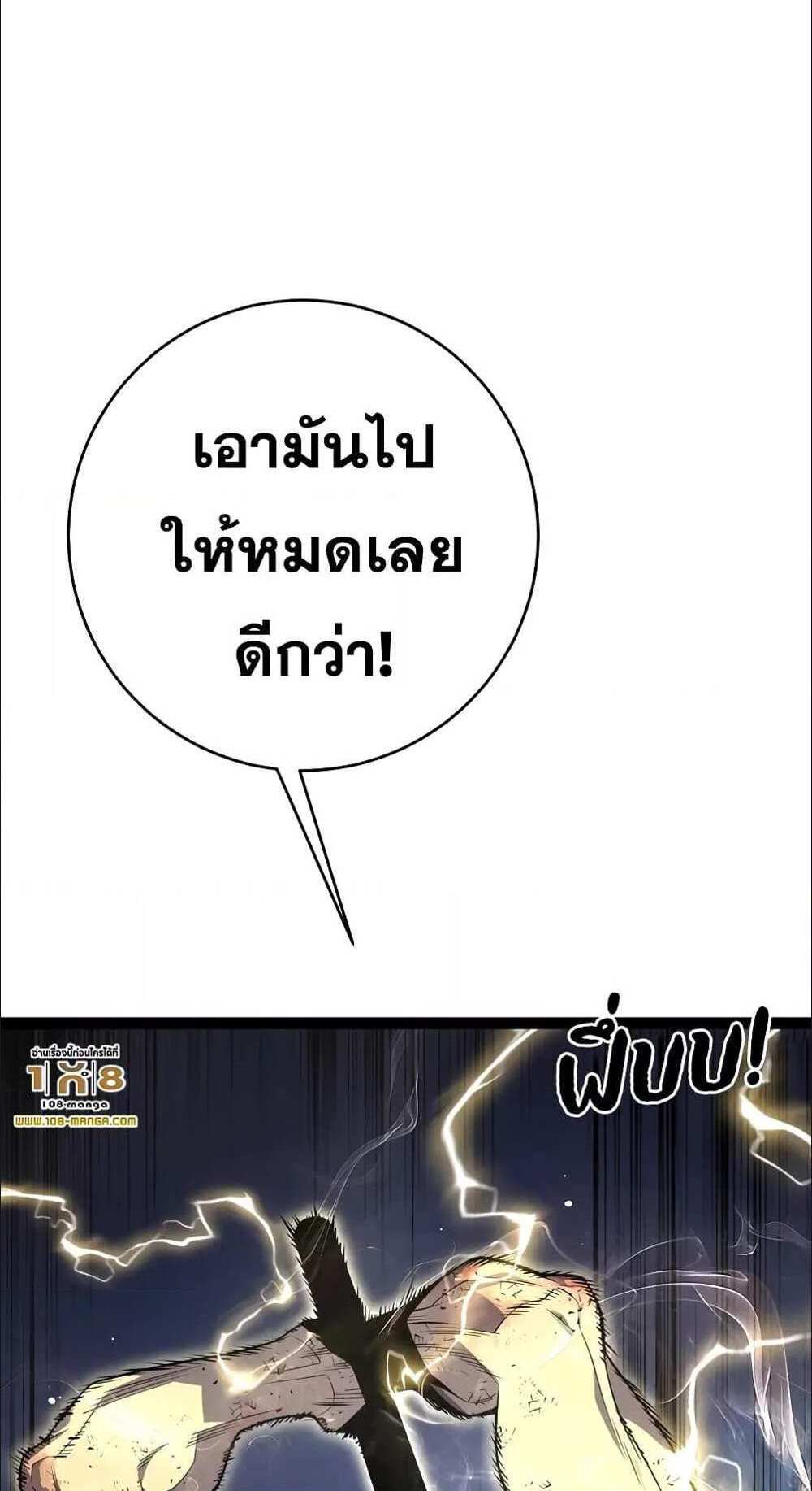 Your Talent is Mine แปลไทย