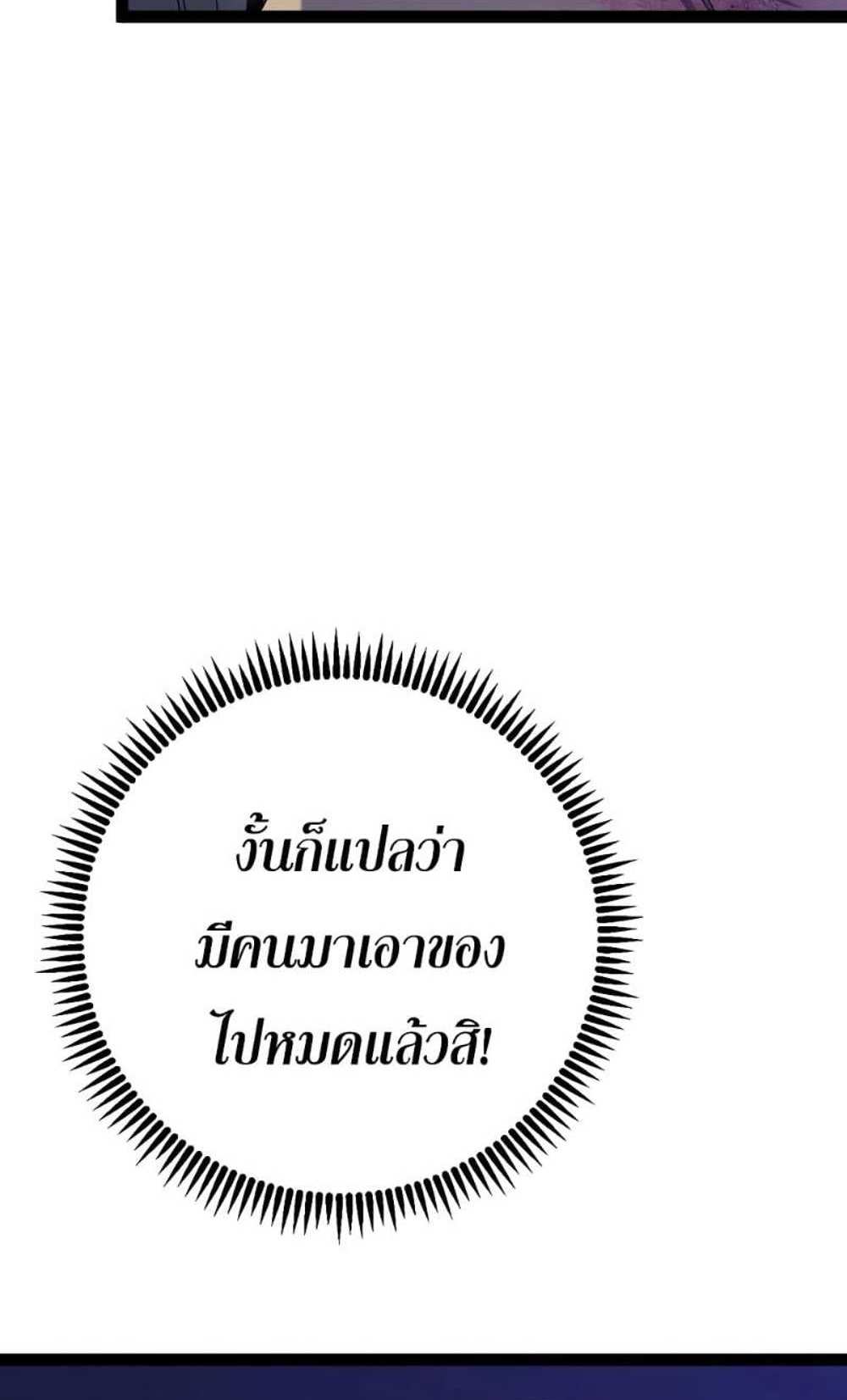 Your Talent is Mine แปลไทย