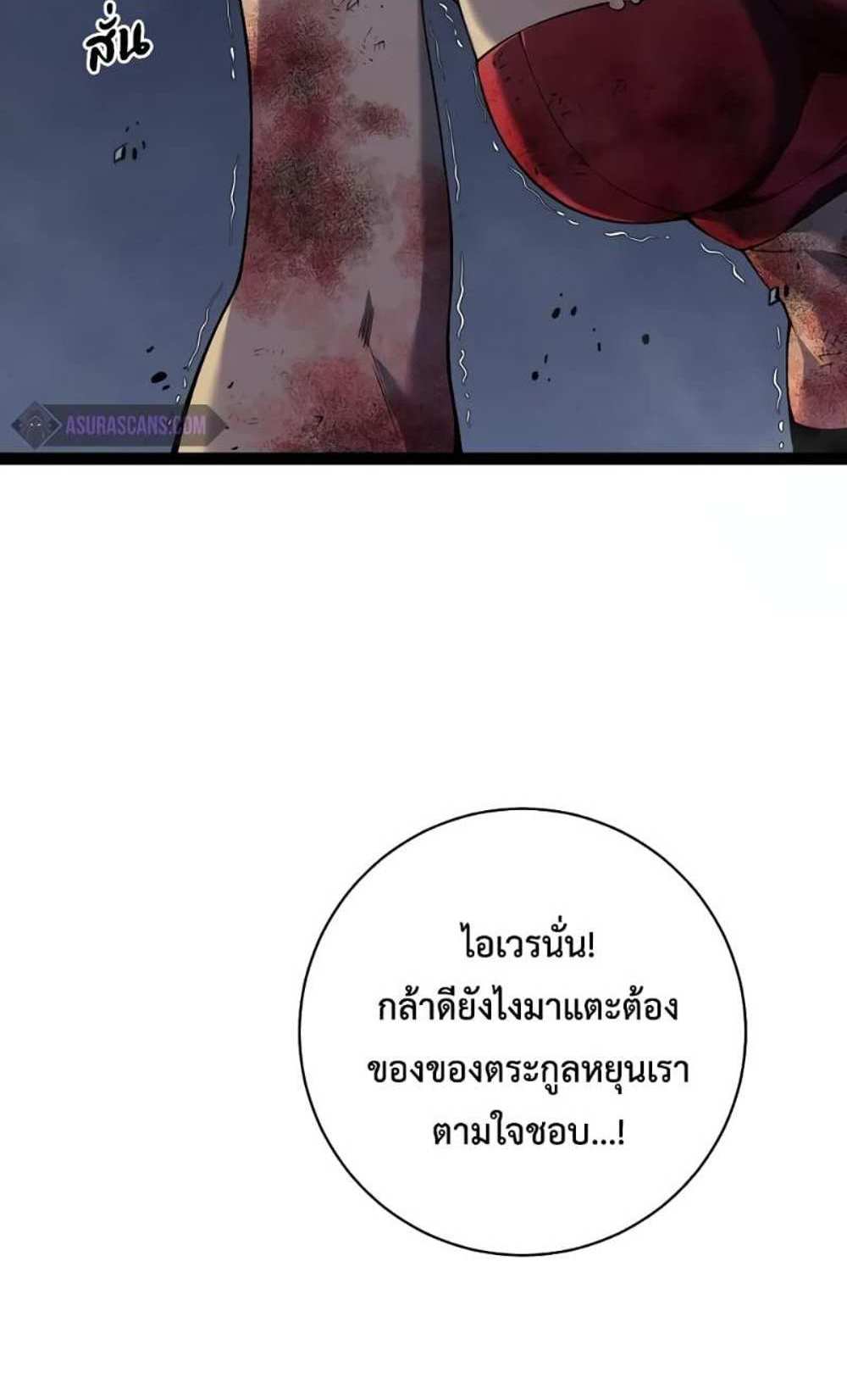 Your Talent is Mine แปลไทย