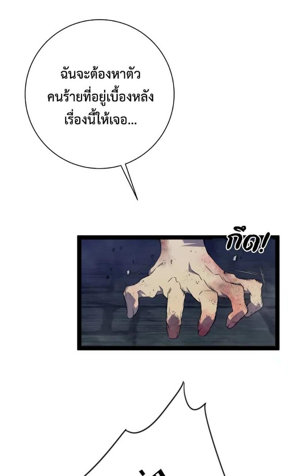 Your Talent is Mine แปลไทย