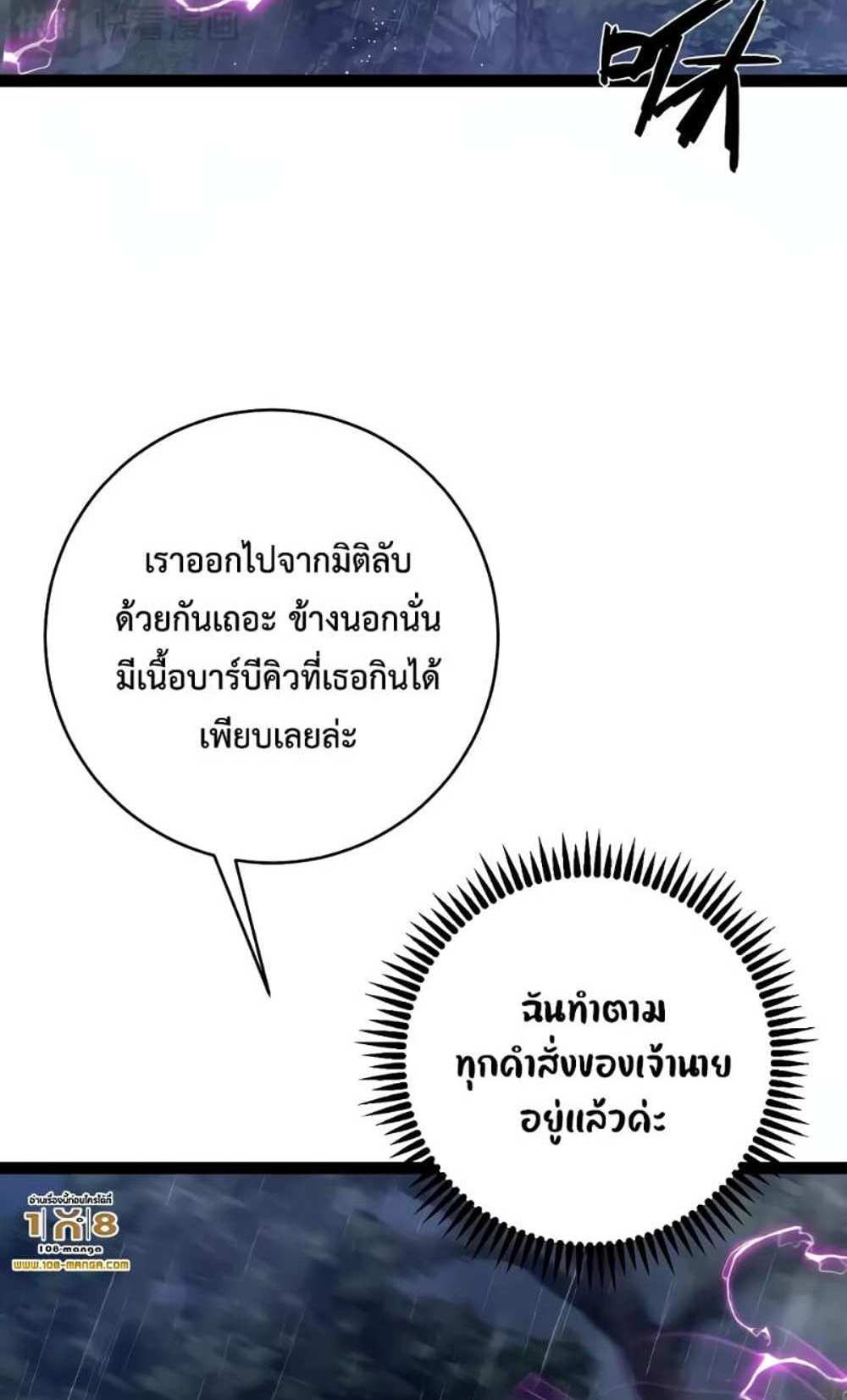 Your Talent is Mine แปลไทย