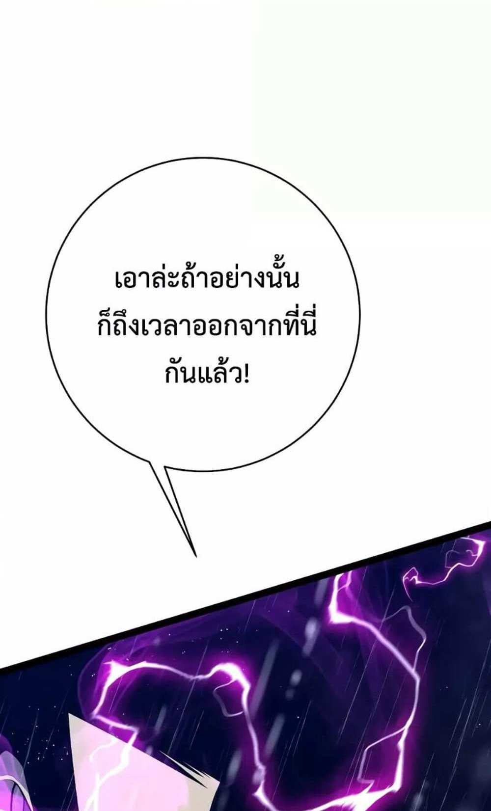 Your Talent is Mine แปลไทย