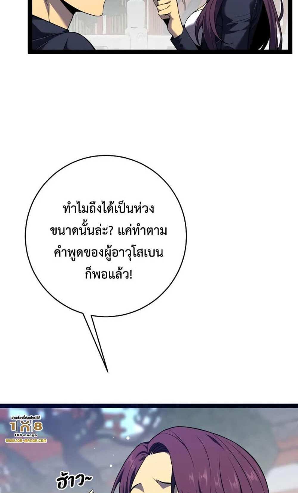 Your Talent is Mine แปลไทย