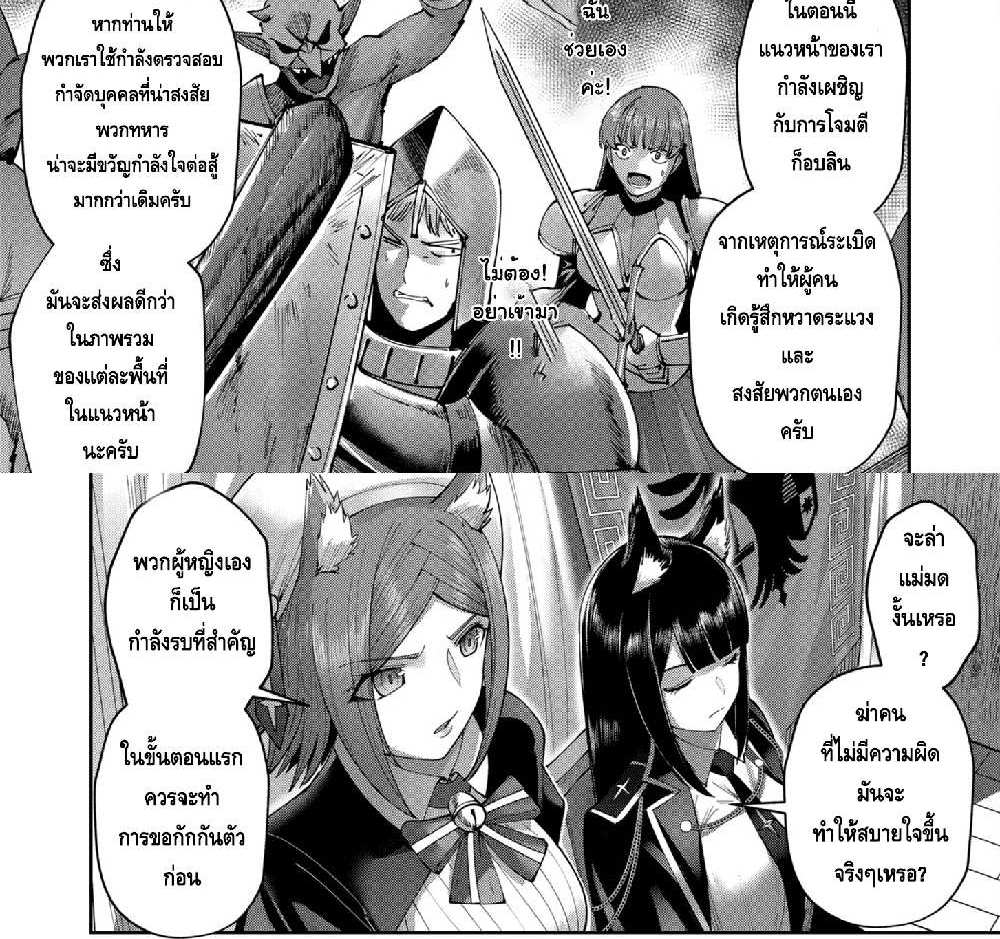 Kichiku Eiyuu Savage Hero วีรบุรุษปีศาจ แปลไทย