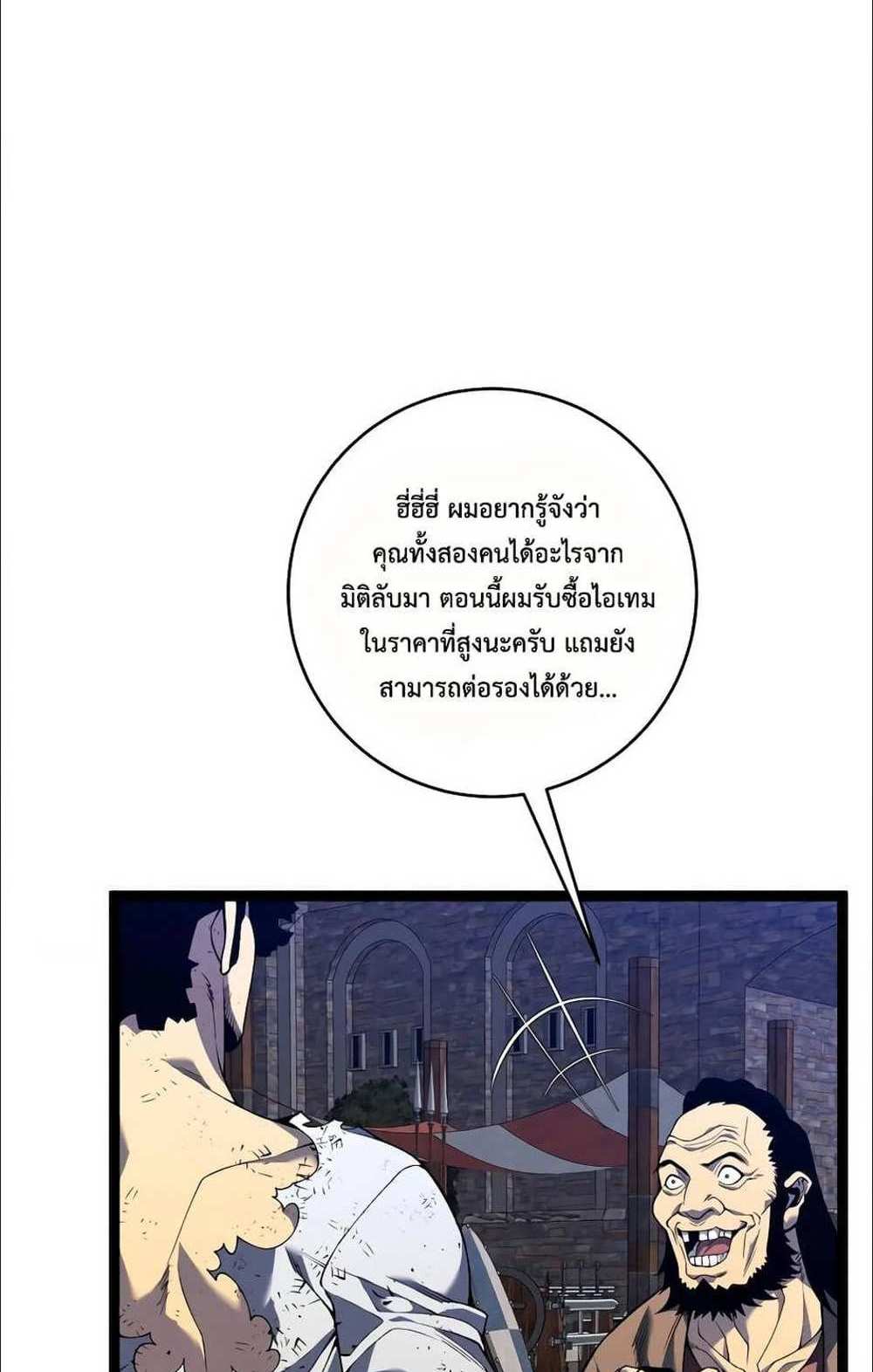 Your Talent is Mine แปลไทย