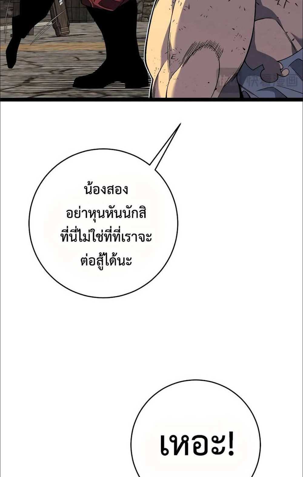 Your Talent is Mine แปลไทย