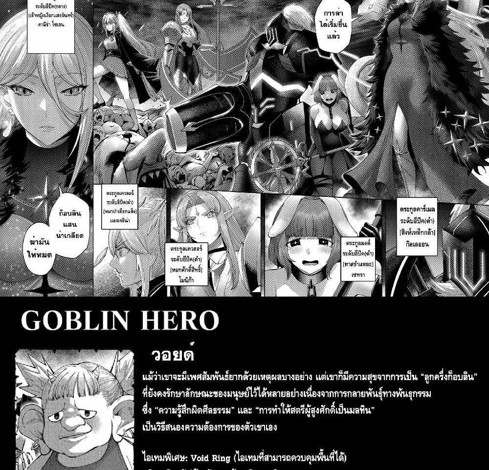 Kichiku Eiyuu Savage Hero วีรบุรุษปีศาจ แปลไทย