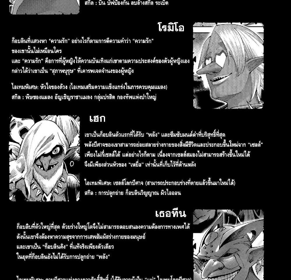 Kichiku Eiyuu Savage Hero วีรบุรุษปีศาจ แปลไทย