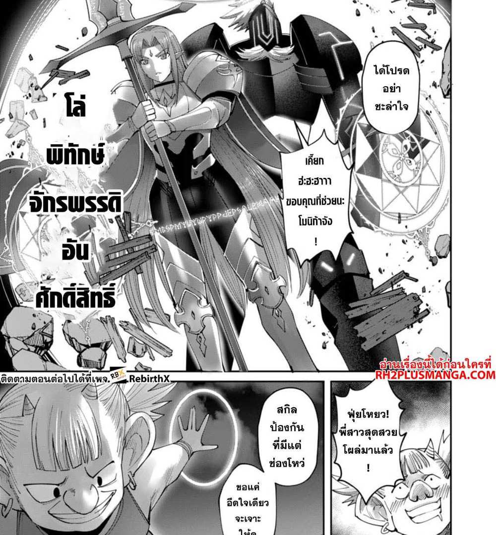 Kichiku Eiyuu Savage Hero วีรบุรุษปีศาจ แปลไทย