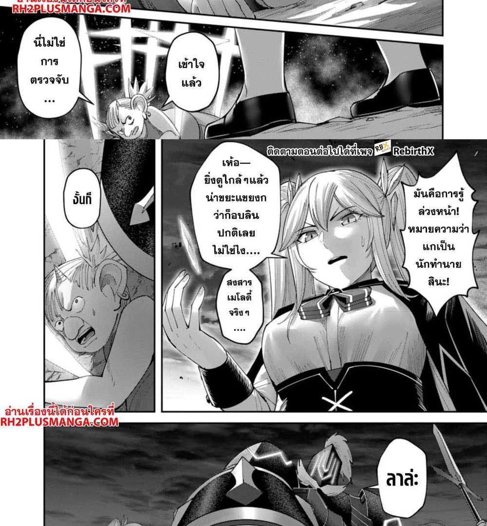 Kichiku Eiyuu Savage Hero วีรบุรุษปีศาจ แปลไทย