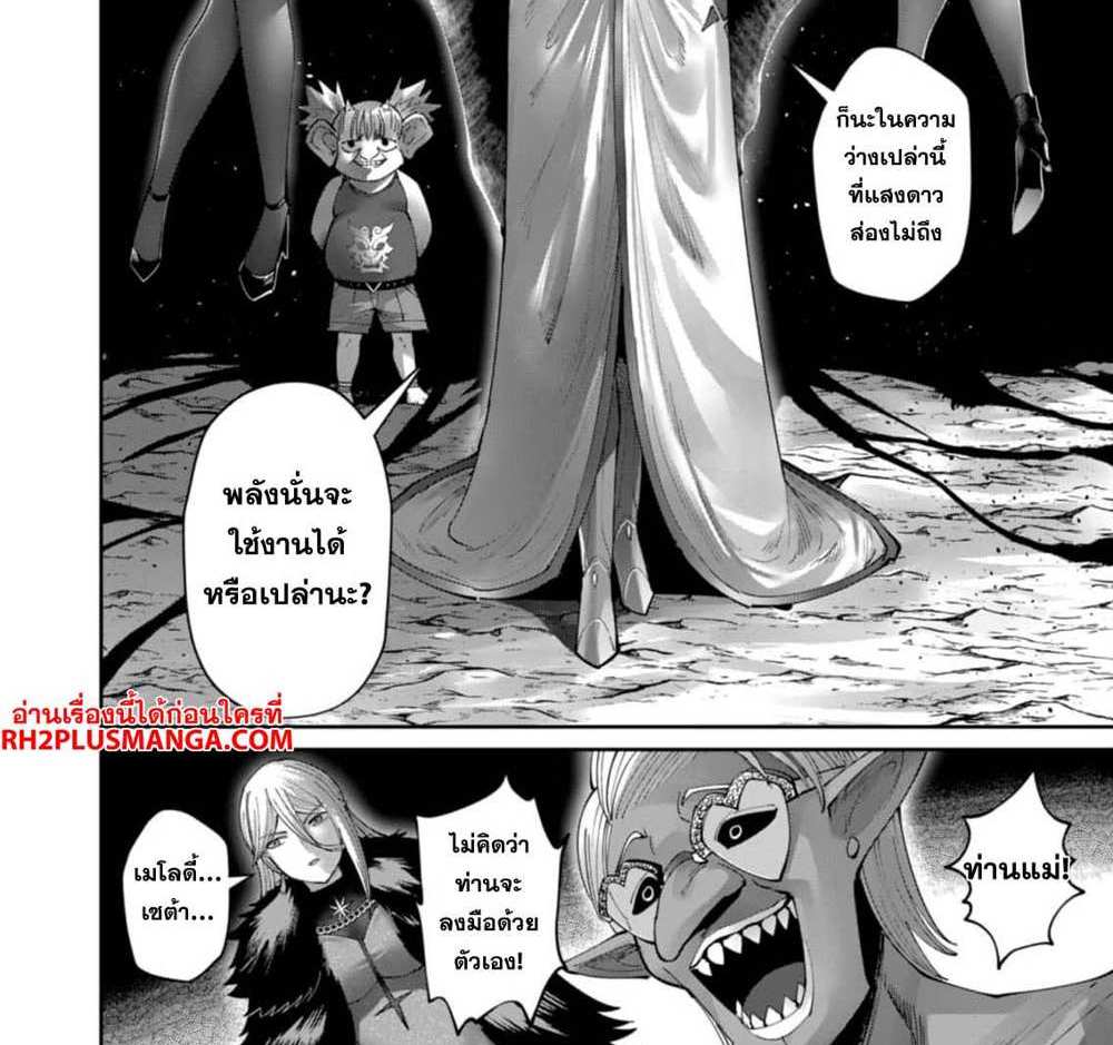 Kichiku Eiyuu Savage Hero วีรบุรุษปีศาจ แปลไทย