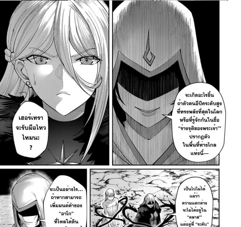 Kichiku Eiyuu Savage Hero วีรบุรุษปีศาจ แปลไทย