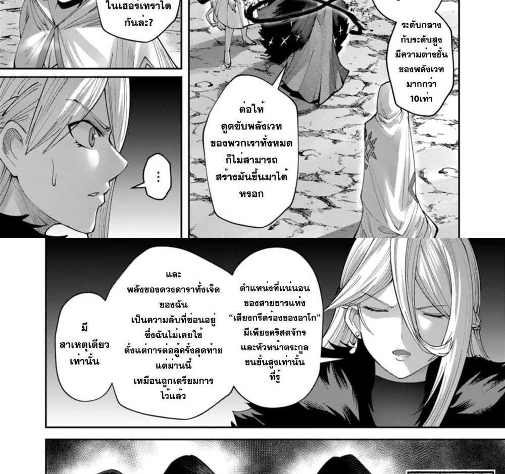 Kichiku Eiyuu Savage Hero วีรบุรุษปีศาจ แปลไทย