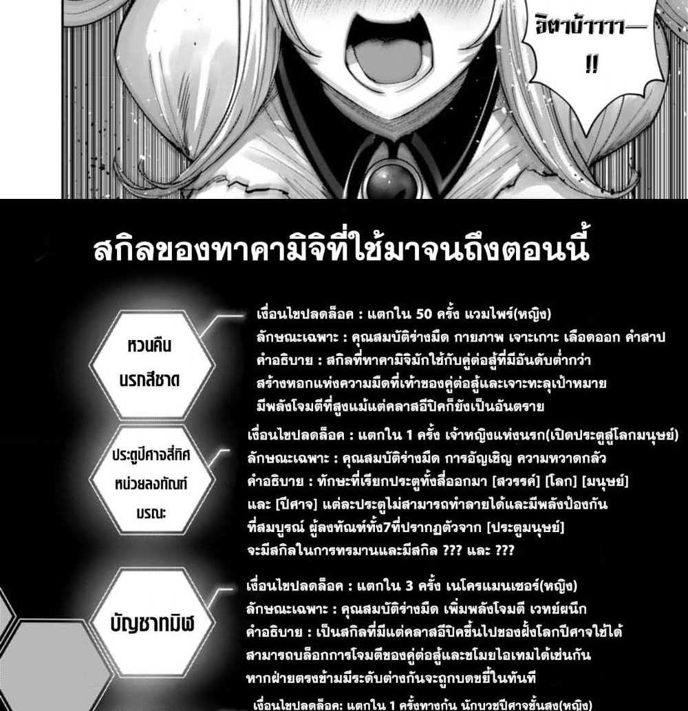 Kichiku Eiyuu Savage Hero วีรบุรุษปีศาจ แปลไทย