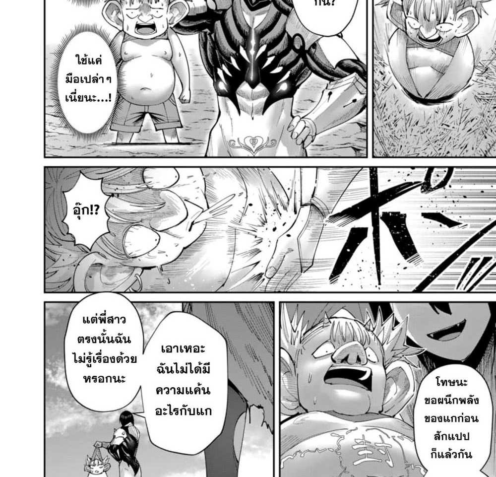 Kichiku Eiyuu Savage Hero วีรบุรุษปีศาจ แปลไทย