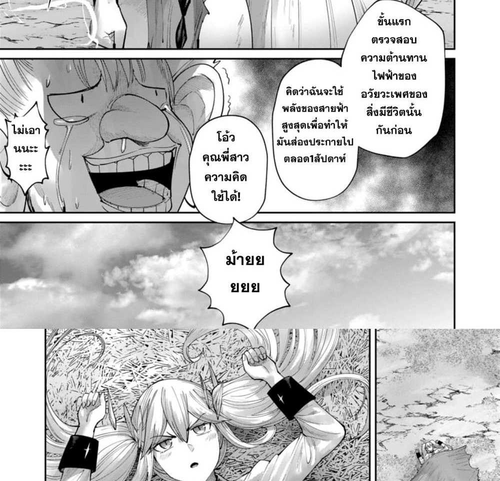 Kichiku Eiyuu Savage Hero วีรบุรุษปีศาจ แปลไทย