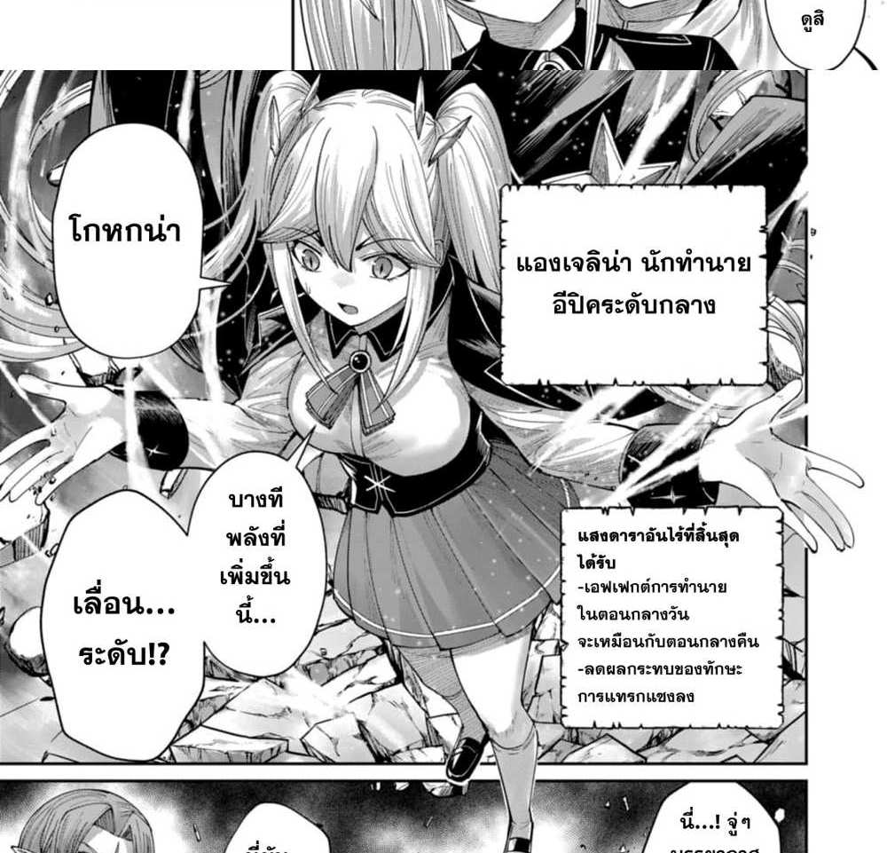 Kichiku Eiyuu Savage Hero วีรบุรุษปีศาจ แปลไทย