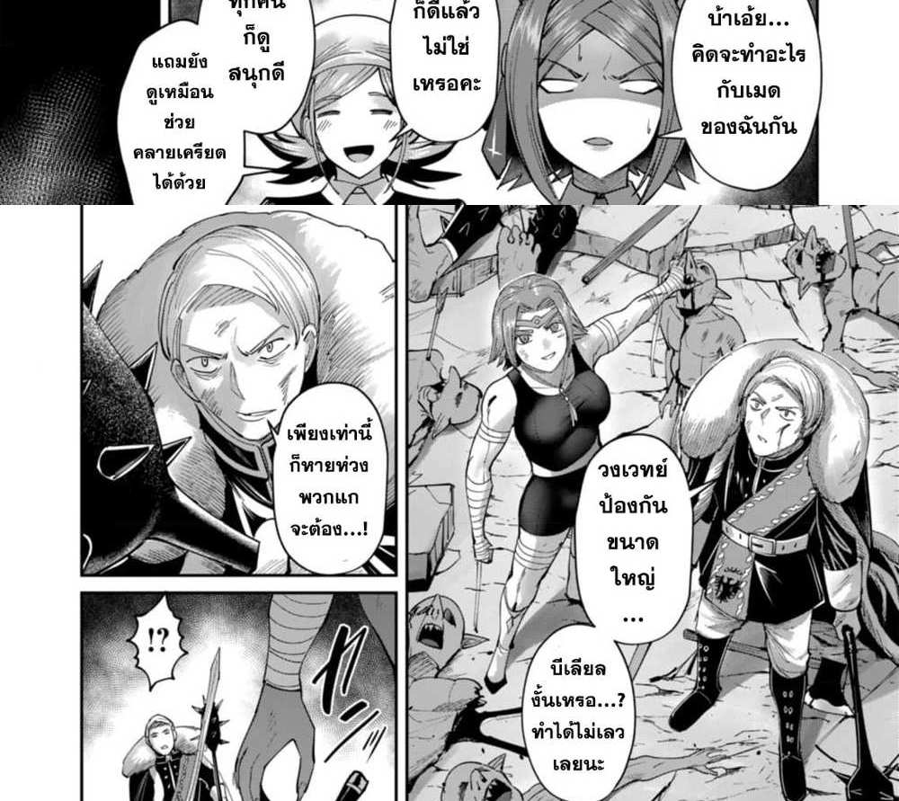 Kichiku Eiyuu Savage Hero วีรบุรุษปีศาจ แปลไทย