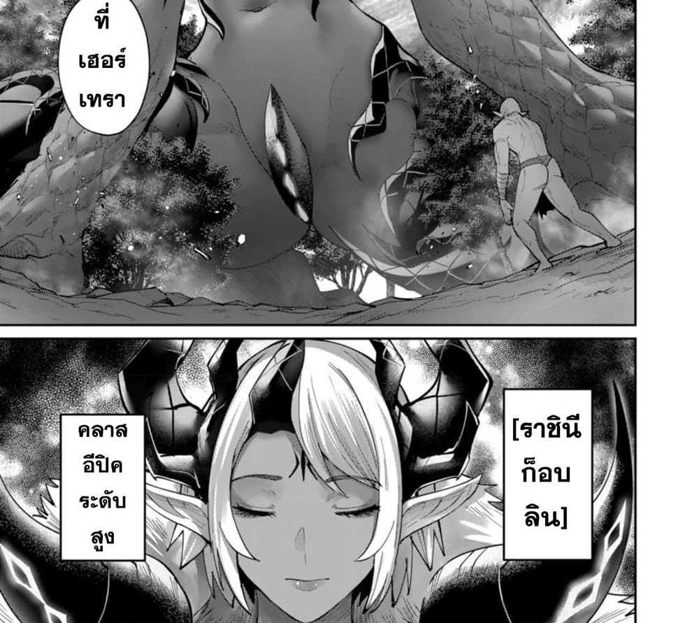 Kichiku Eiyuu Savage Hero วีรบุรุษปีศาจ แปลไทย