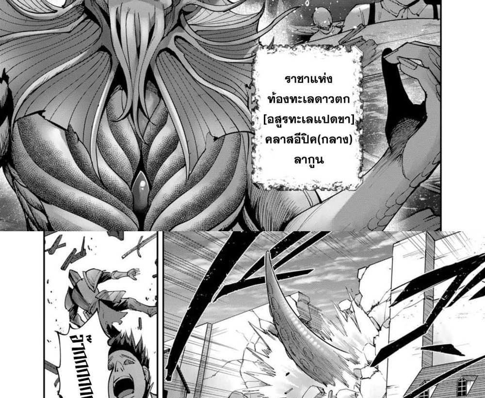 Kichiku Eiyuu Savage Hero วีรบุรุษปีศาจ แปลไทย