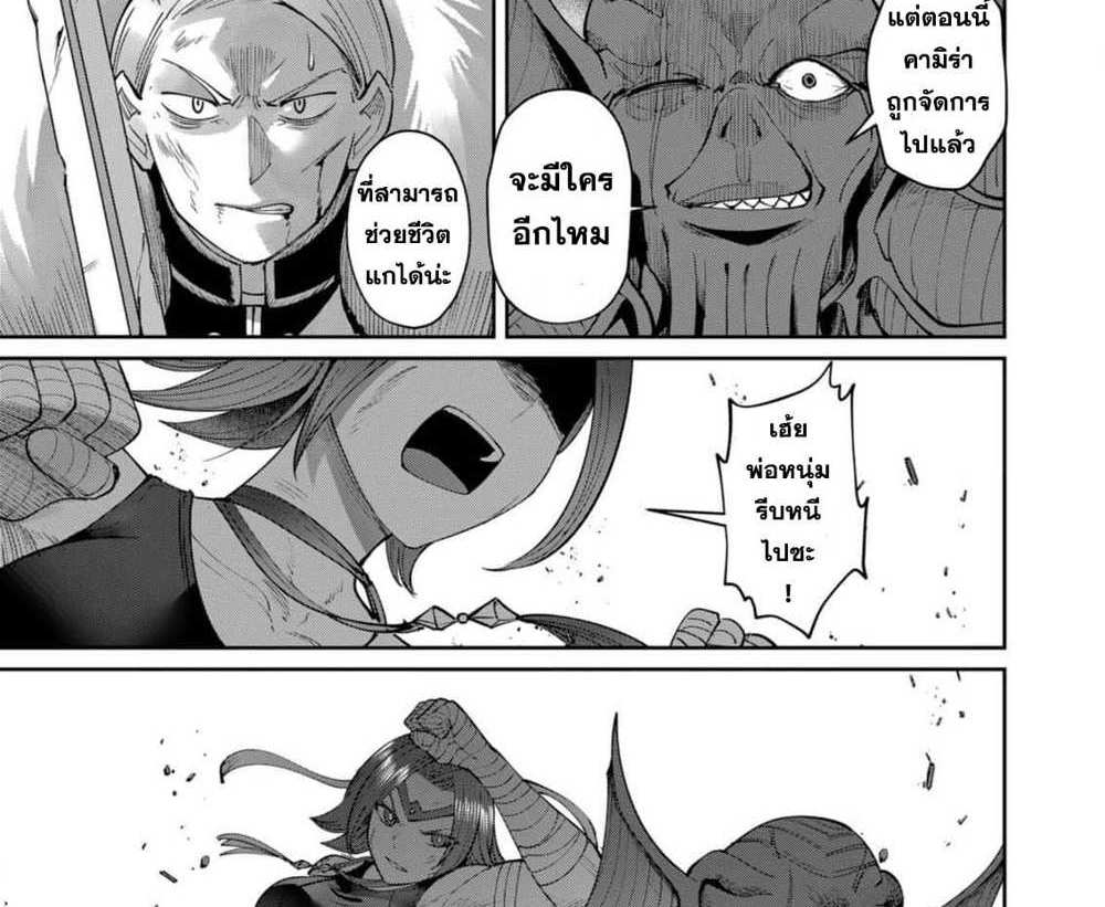 Kichiku Eiyuu Savage Hero วีรบุรุษปีศาจ แปลไทย