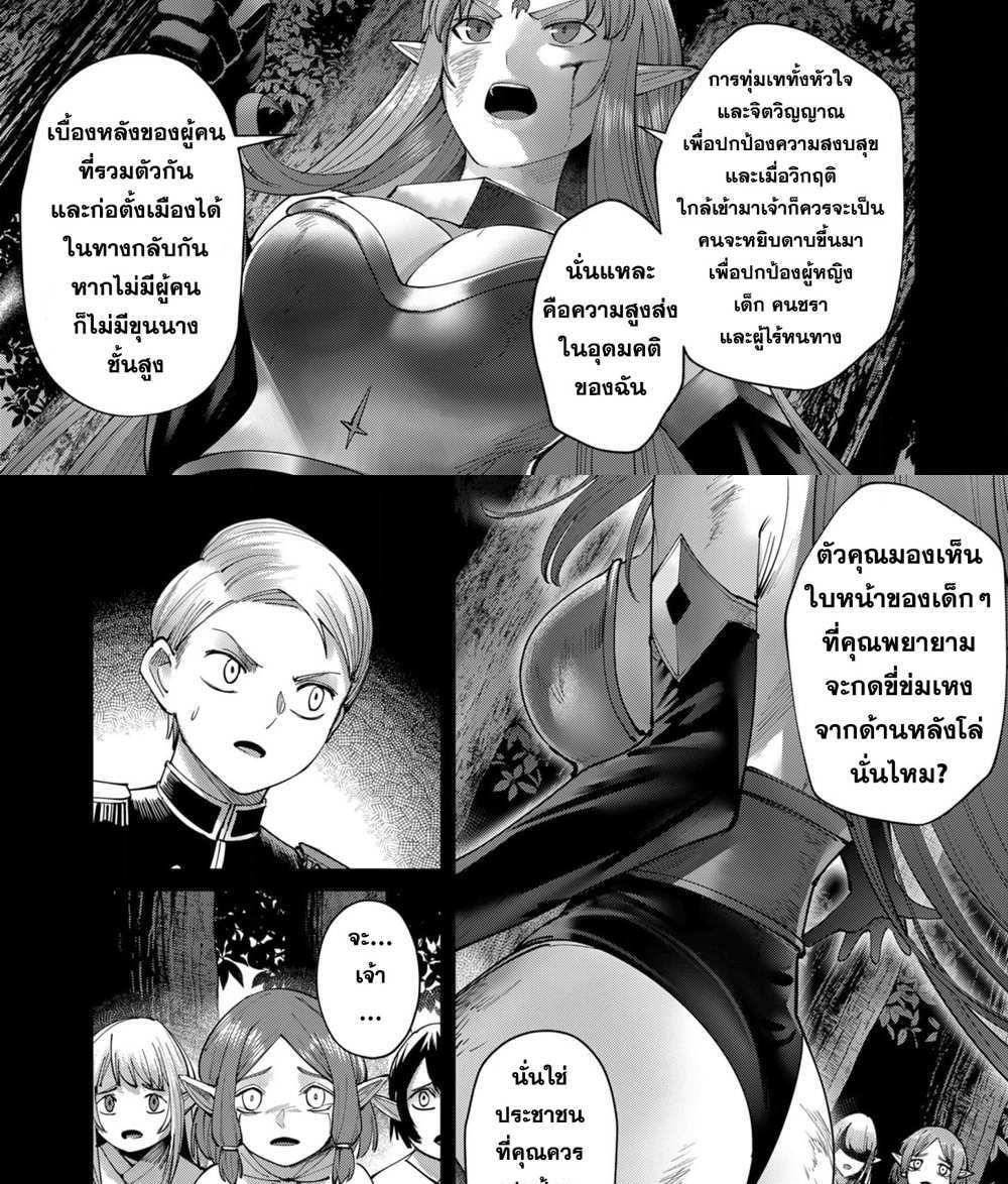 Kichiku Eiyuu Savage Hero วีรบุรุษปีศาจ แปลไทย