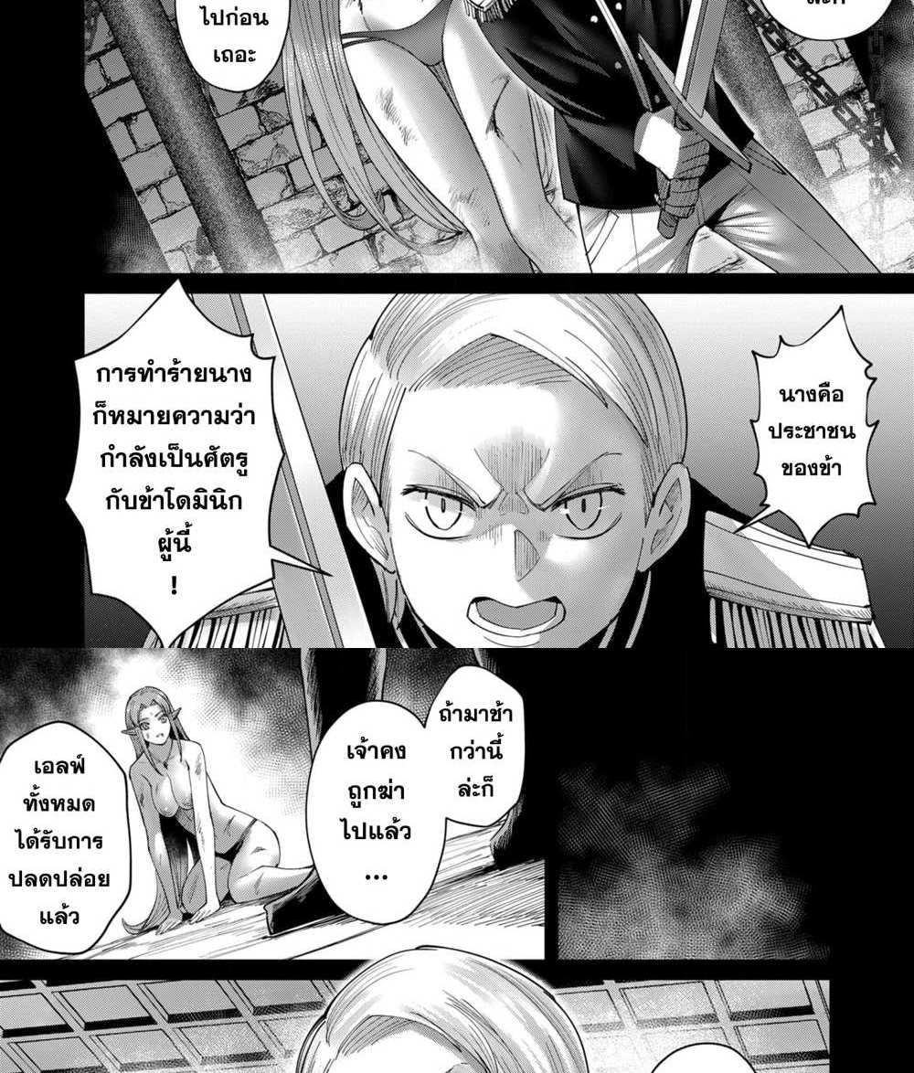 Kichiku Eiyuu Savage Hero วีรบุรุษปีศาจ แปลไทย