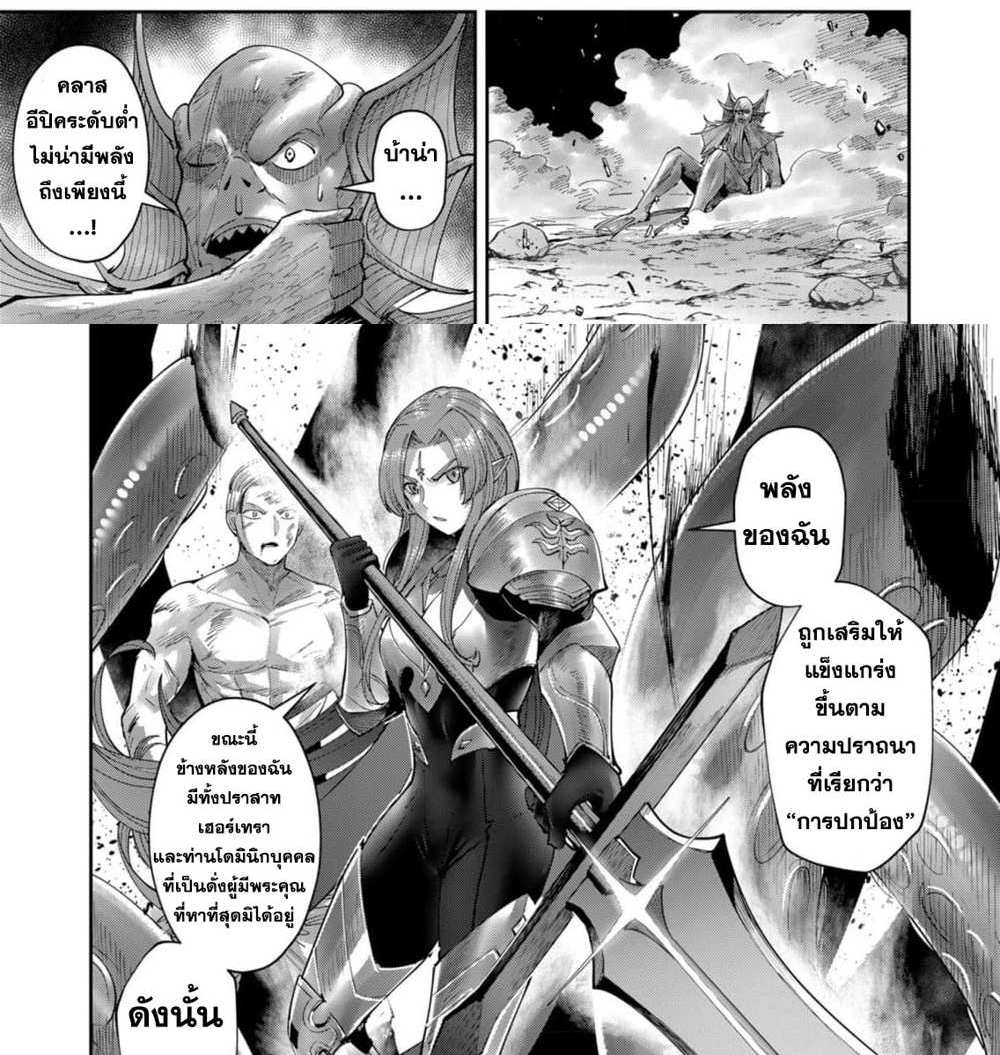 Kichiku Eiyuu Savage Hero วีรบุรุษปีศาจ แปลไทย