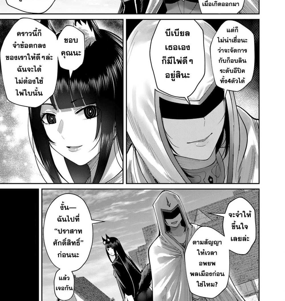 Kichiku Eiyuu Savage Hero วีรบุรุษปีศาจ แปลไทย