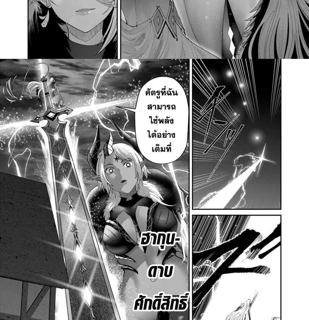 Kichiku Eiyuu Savage Hero วีรบุรุษปีศาจ แปลไทย