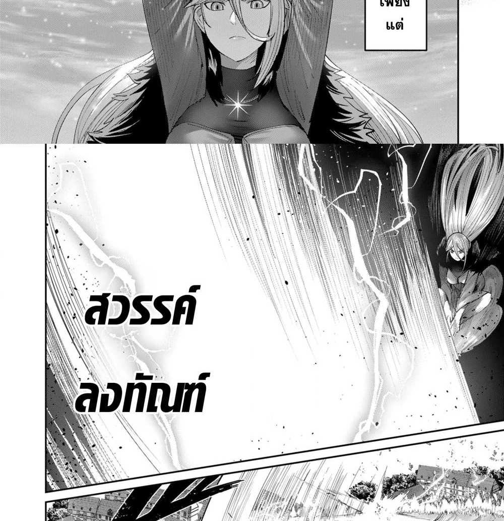 Kichiku Eiyuu Savage Hero วีรบุรุษปีศาจ แปลไทย