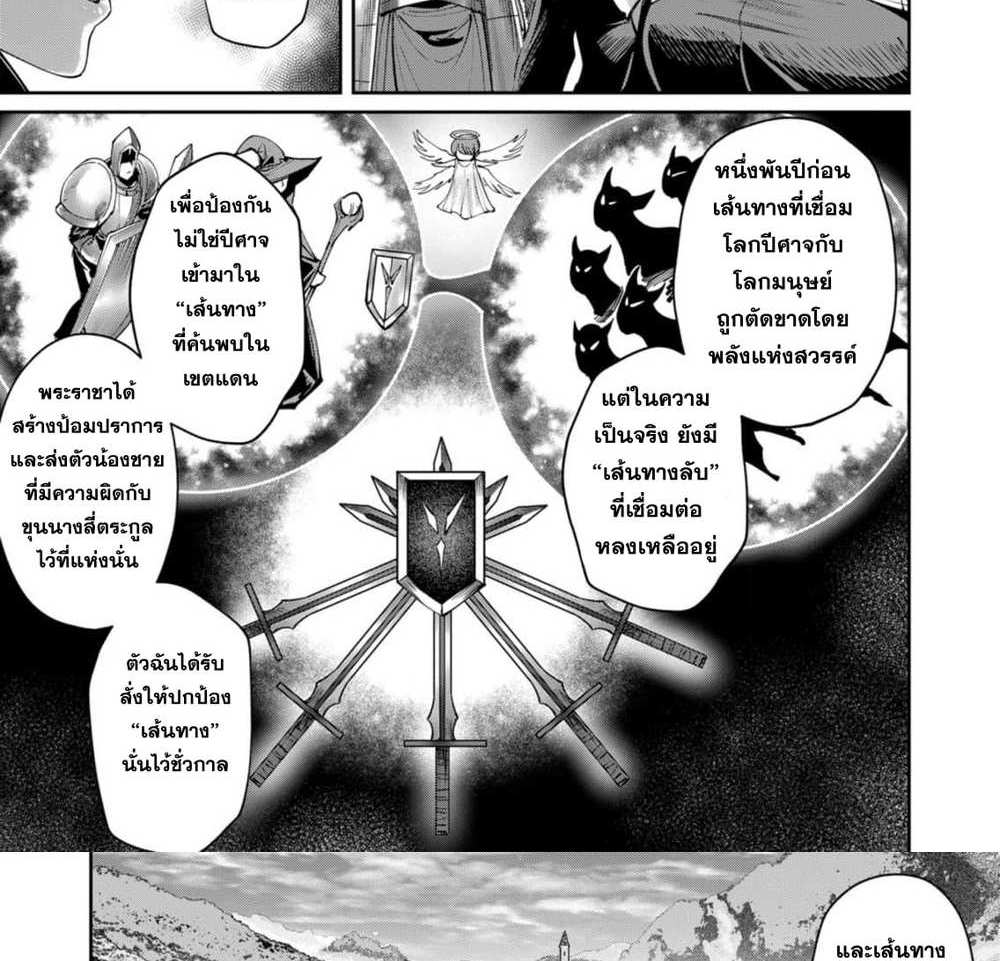 Kichiku Eiyuu Savage Hero วีรบุรุษปีศาจ แปลไทย