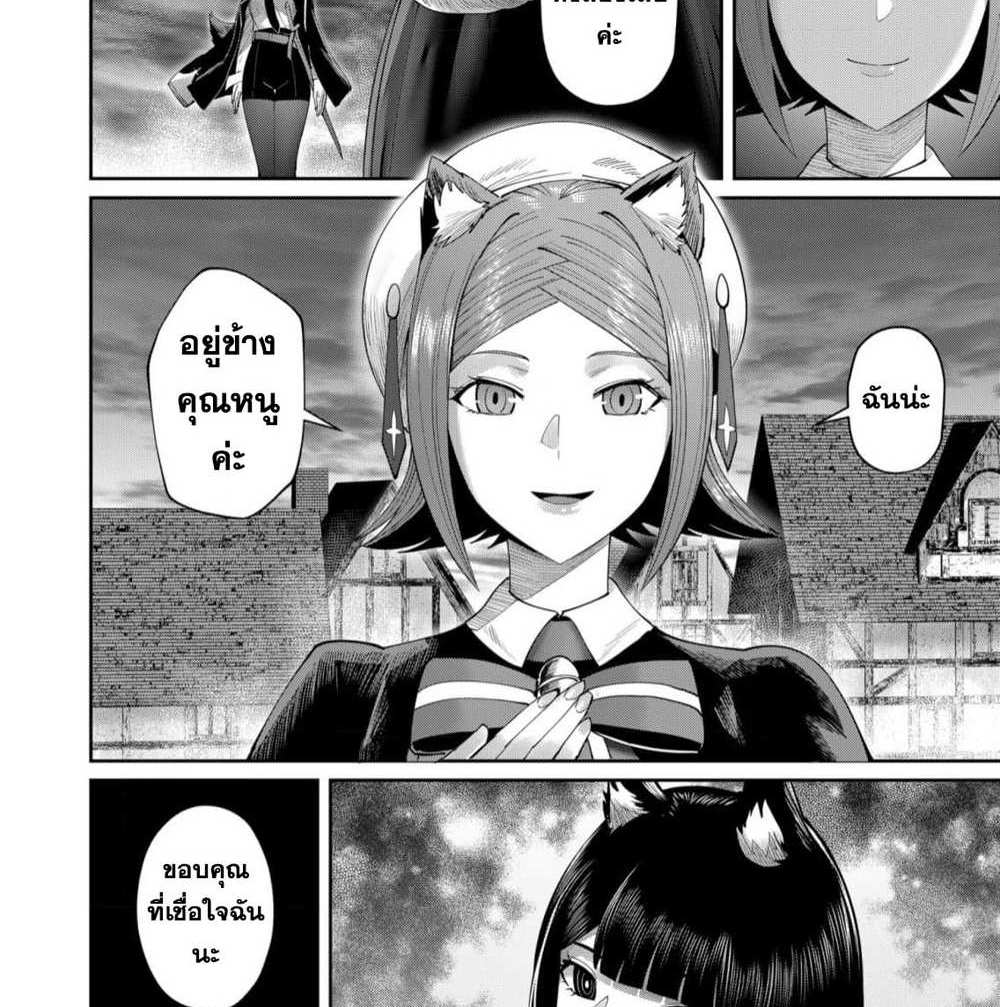 Kichiku Eiyuu Savage Hero วีรบุรุษปีศาจ แปลไทย