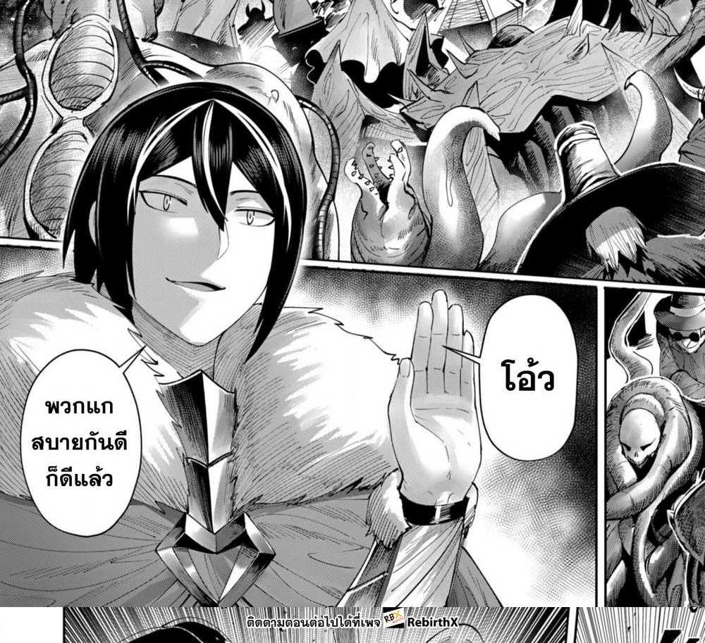 Kichiku Eiyuu Savage Hero วีรบุรุษปีศาจ แปลไทย