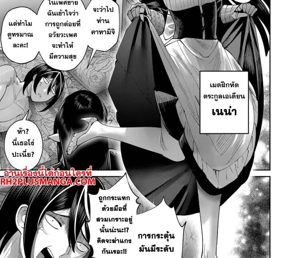 Kichiku Eiyuu Savage Hero วีรบุรุษปีศาจ แปลไทย