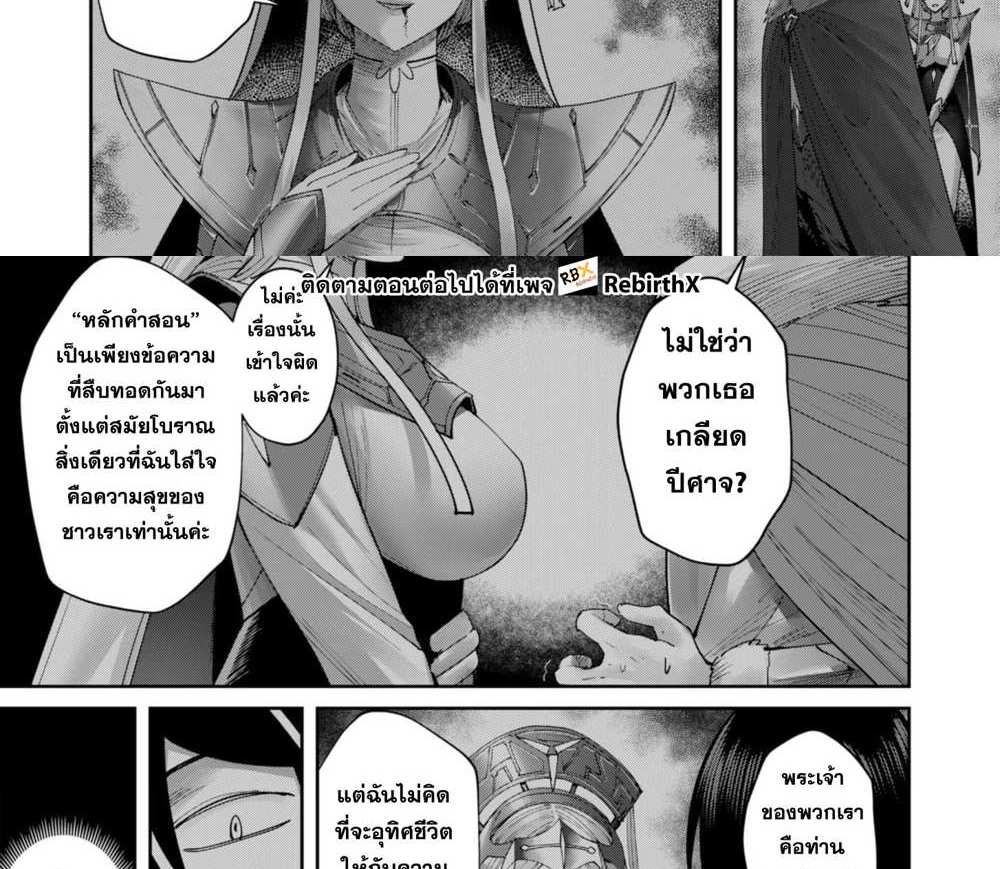 Kichiku Eiyuu Savage Hero วีรบุรุษปีศาจ แปลไทย